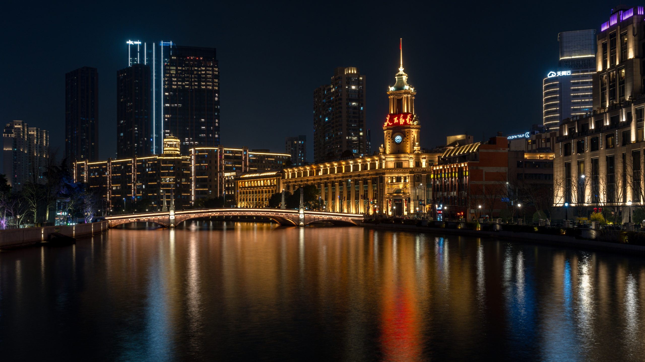 Bâtiment des Douanes du Bund