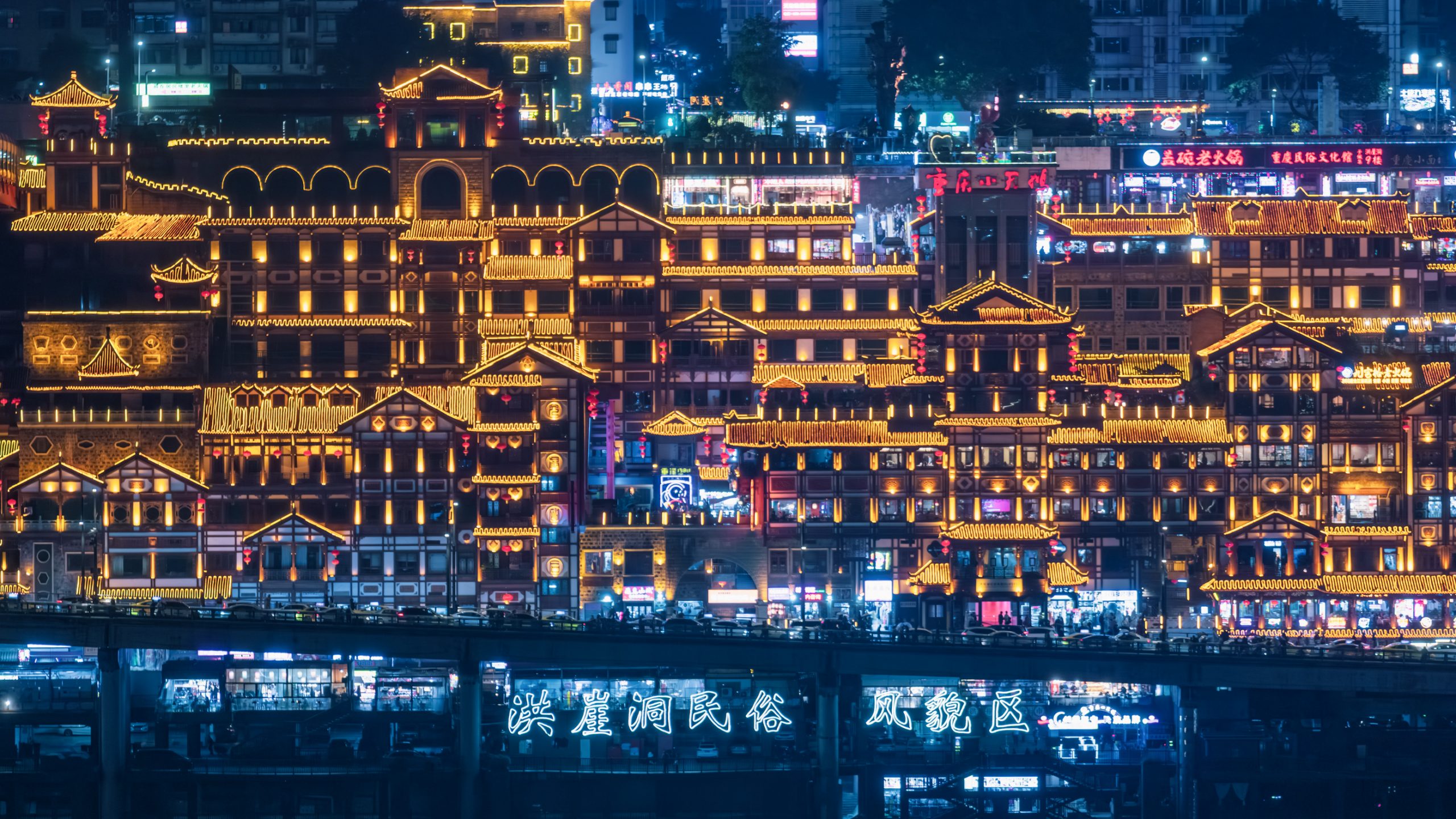 Éclat nocturne de Hongya Dong