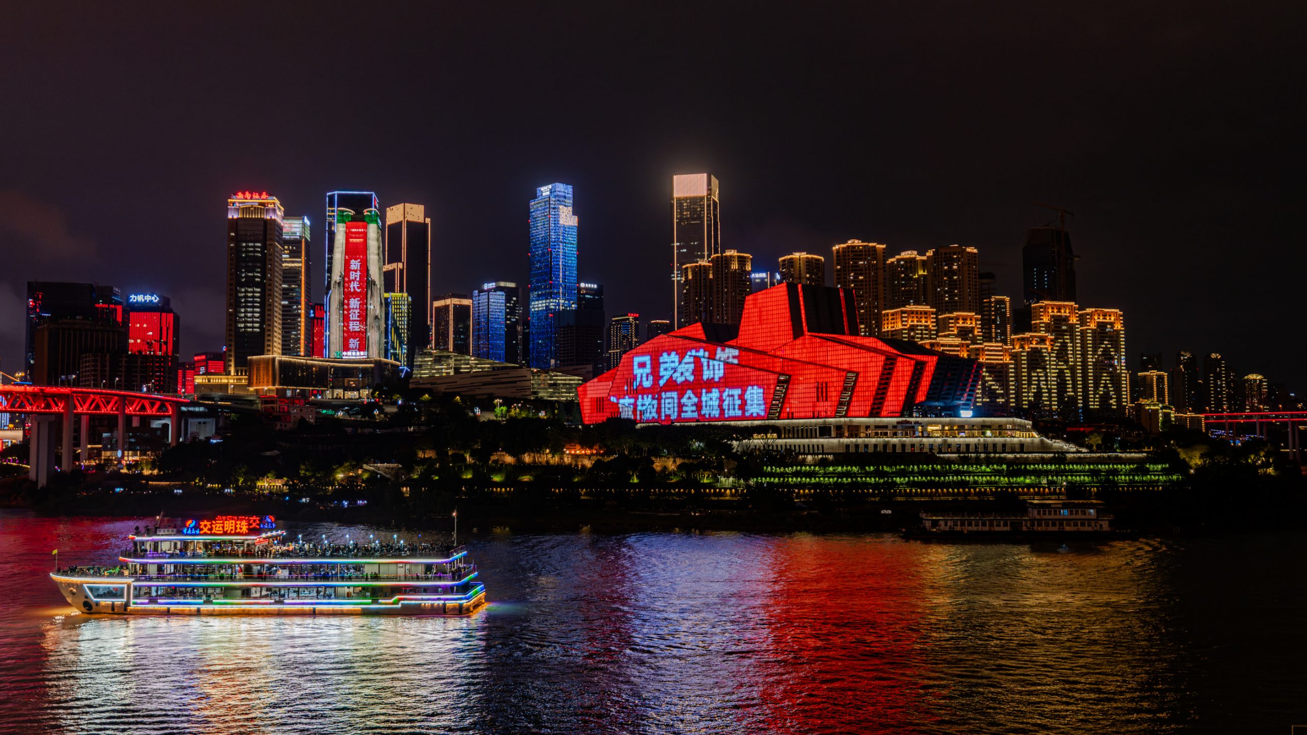 Grand Théâtre de Chongqing